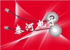 16mm微孔雾化片